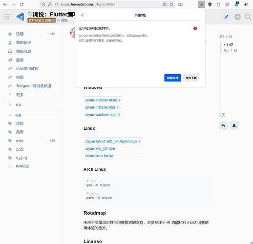 Ciyue有恶意？