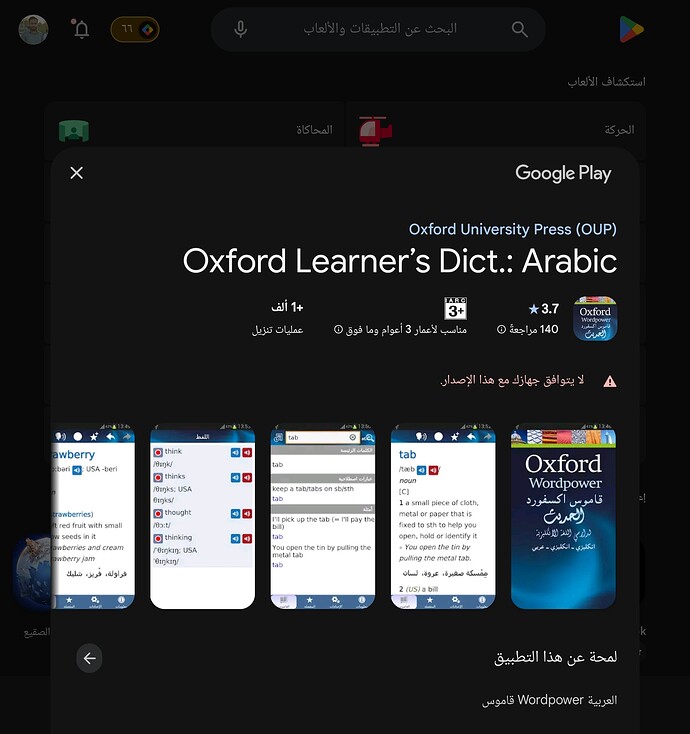 Screenshot٢٠٢٦٠٤٠٦٠٣١٩٠٠Google Play Store
