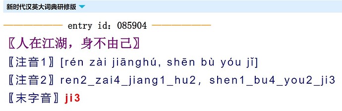 jianghu