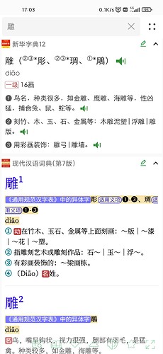 Screenshot_2022-01-18-17-03-05-394_cn.jimex.dict