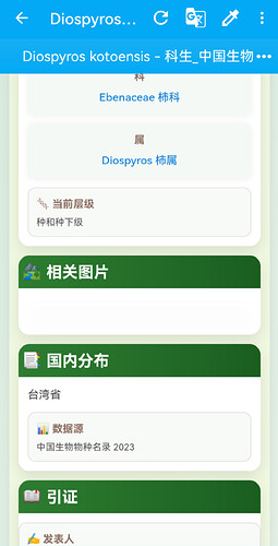 Screenshot_20250702_002715_com.knziha.plod.plaindict1