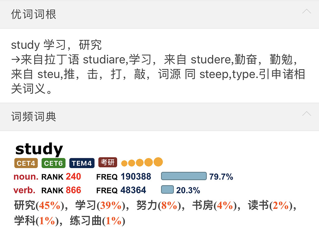 不知道您有没有这个词频词典? - 词典装饰排版交流分享 - FreeMdict Forum