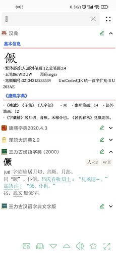 Screenshot_2021-12-20-08-03-59-447_cn.jimex.dict