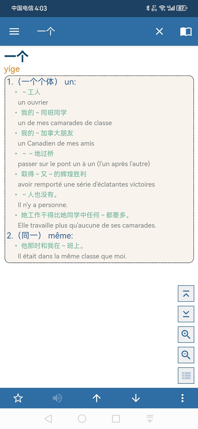 Screenshot_20251221_160329_cn.mdict