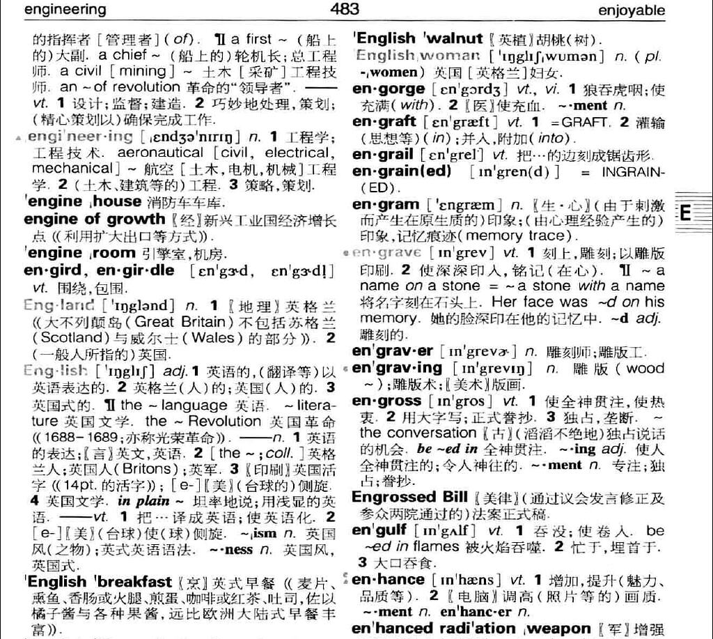 英文用例事典<語彙>