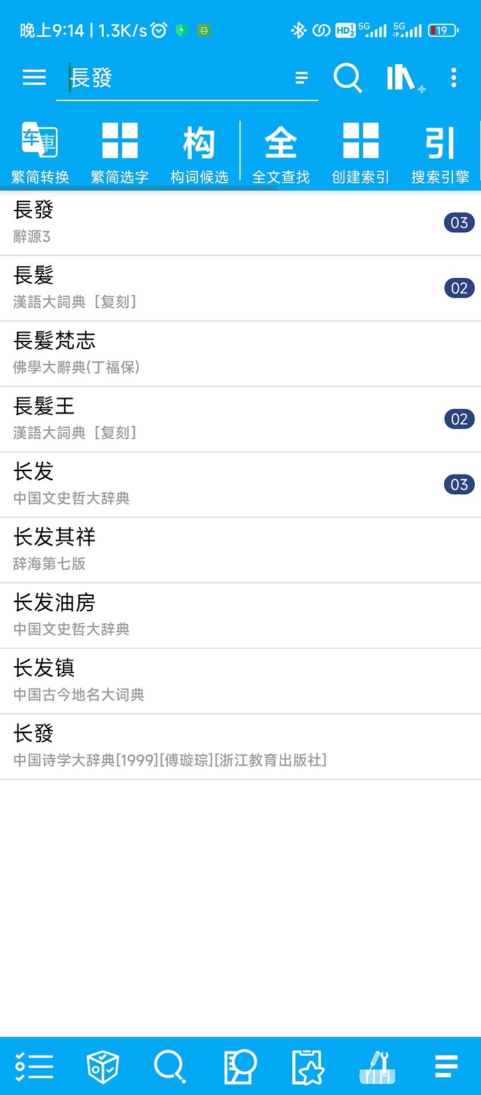 Screenshot_2026-07-10-21-14-02-827_com.knziha.plo