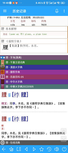 Screenshot_2022-05-05-19-48-27-080_cn.ssdl.bluedictpro