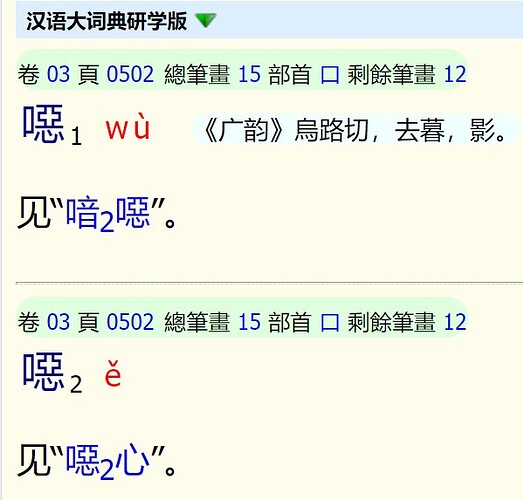 wu
