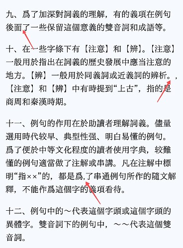 Screenshot_2025-03-09-10-06-32-210_cn.jimex.dict-edit