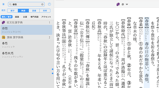 熟語