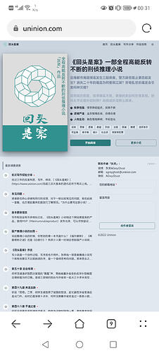 Screenshot_20221130_003129_com.huawei.browser