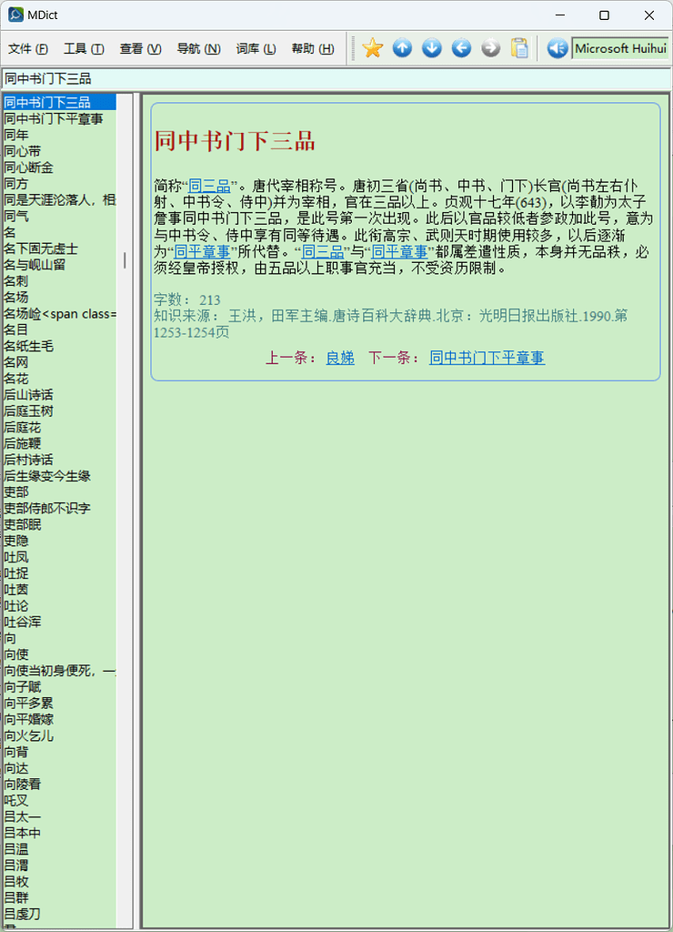 佛光大辞典 maxresdefault.jpg