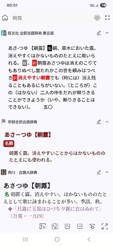 Screenshot_20250509_005120_DictTango
