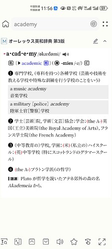 Screenshot_20250610_115604_cn.jimex.dict