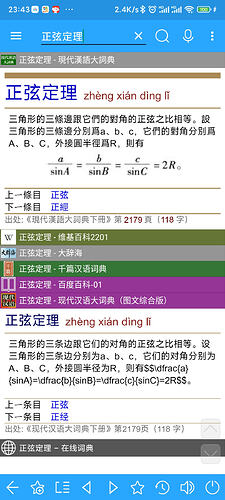Screenshot_2022-05-08-23-43-43-373_cn.ssdl.bluedictpro