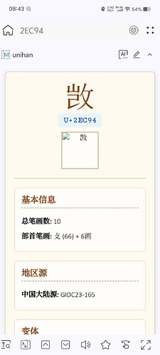 Screenshot_20250629_084318