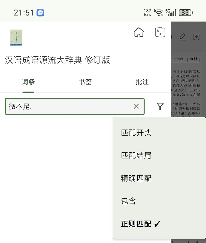 Screenshot_20260317_215146_cn_jimex_dict_ReadingModeActivity