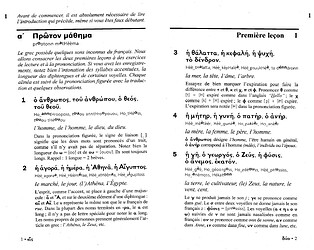 Assimil Le Grec Ancien Ancient Greek (clean compact version) page 11_page-0001