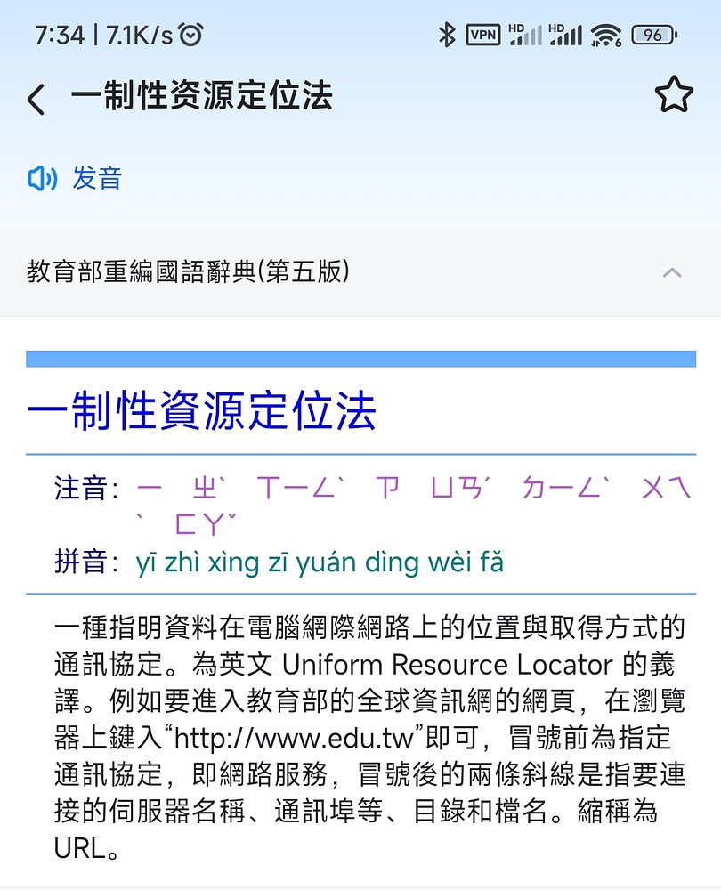 教育部重編國語辭典(第五版) 220923 - 汉汉 - FreeMdict Forum