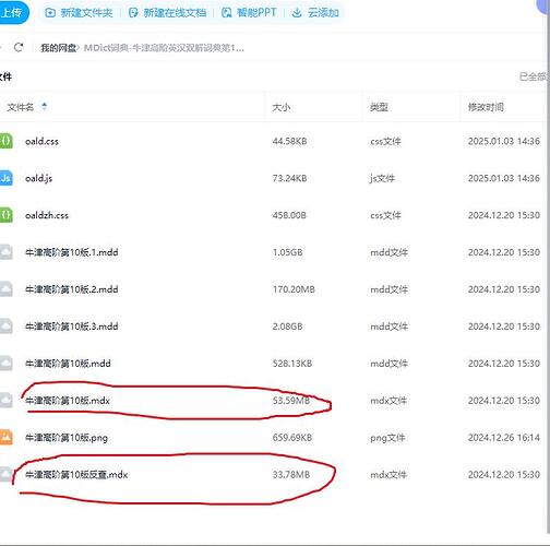 QQ浏览器截图20250103144030