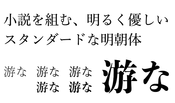 优雅的正文字体