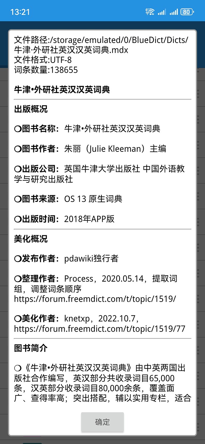 Screenshot_20250922_132102_cn.ssdl.bluedictpro