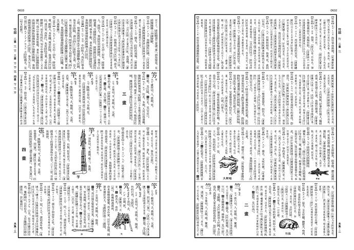 辞源_页面_080_081