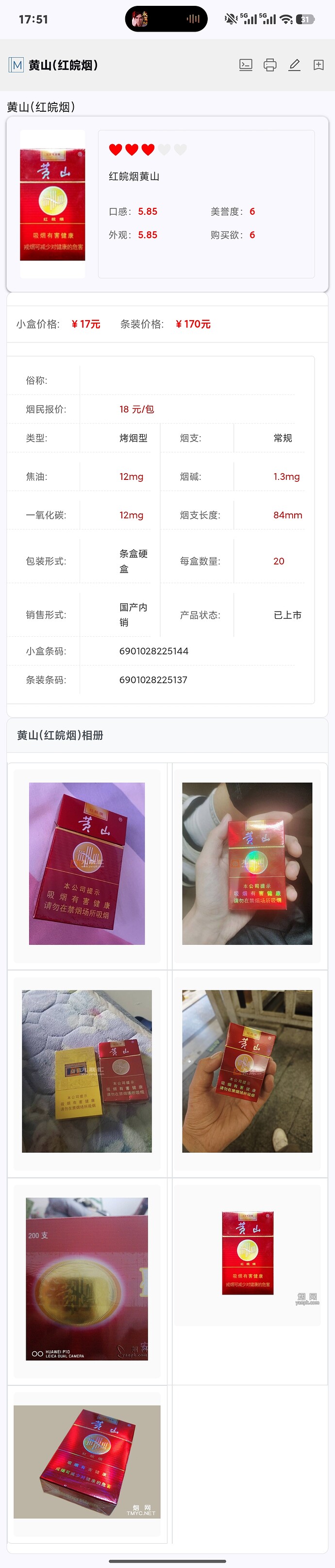 Screenshot_2026-03-12-17-51-59-504_cn.jimex.dict