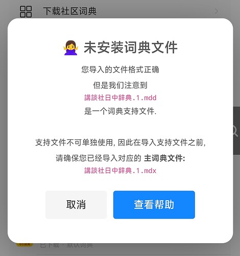 Screenshot_2025-06-09-17-05-20-064_com.corxit.fangewordstoo-edit