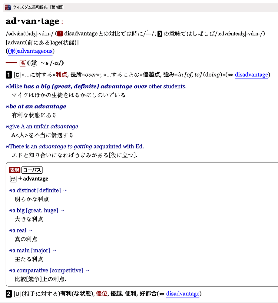 【三省堂】ウィズダム英和辞典[第4版]（Wisdom 4） 日语 FreeMdict Forum