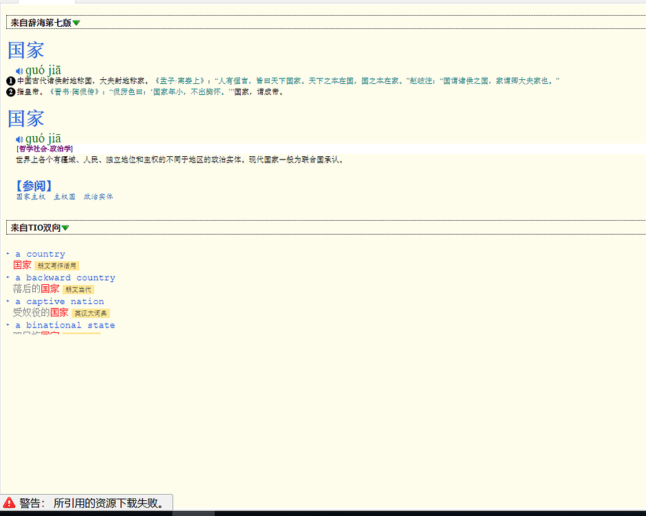 Goldendict ng linux macos windows qt5 15 2 qt6 x 27 zaojz