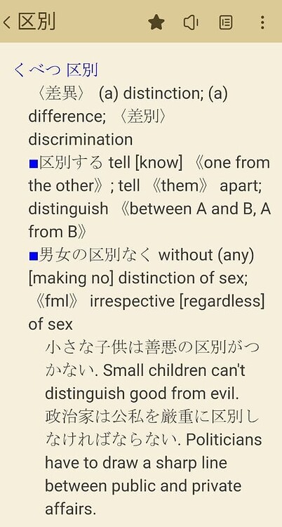 日语词典合集(研究社和英大/新英和和英中, 大辞林, Genius和英英和, etc.) - 日语 - FreeMdict Forum