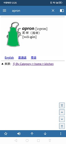 Screenshot_20241001_122505_cn.mdict