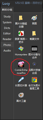 21-打開ComicEnhancePro