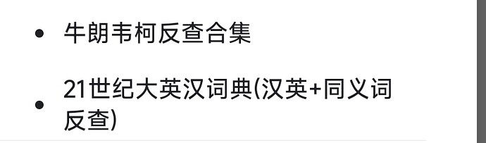 Screenshot_2026-03-14-19-37-03-029_com.eusoft.eudic-edit