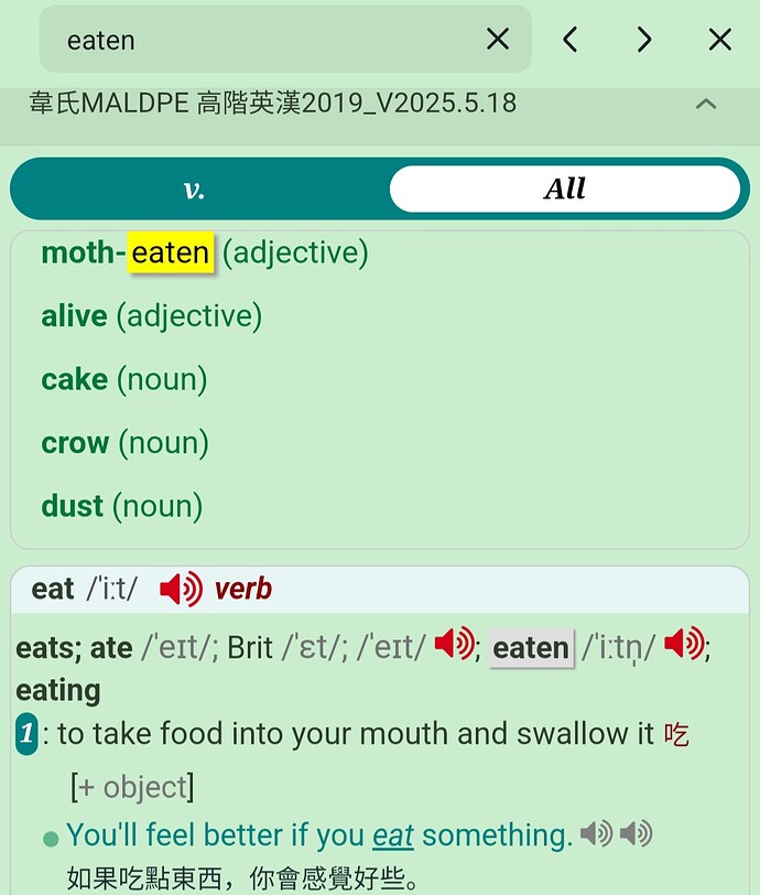 Screenshot_20251223_185445_Eudic
