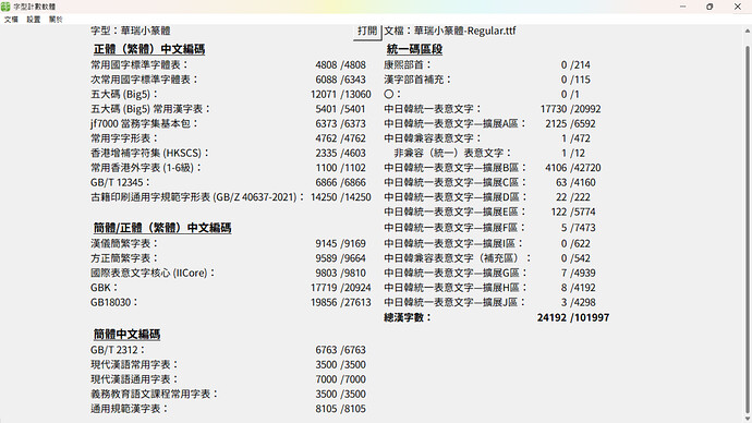螢幕擷取畫面 2026-06-13 134559