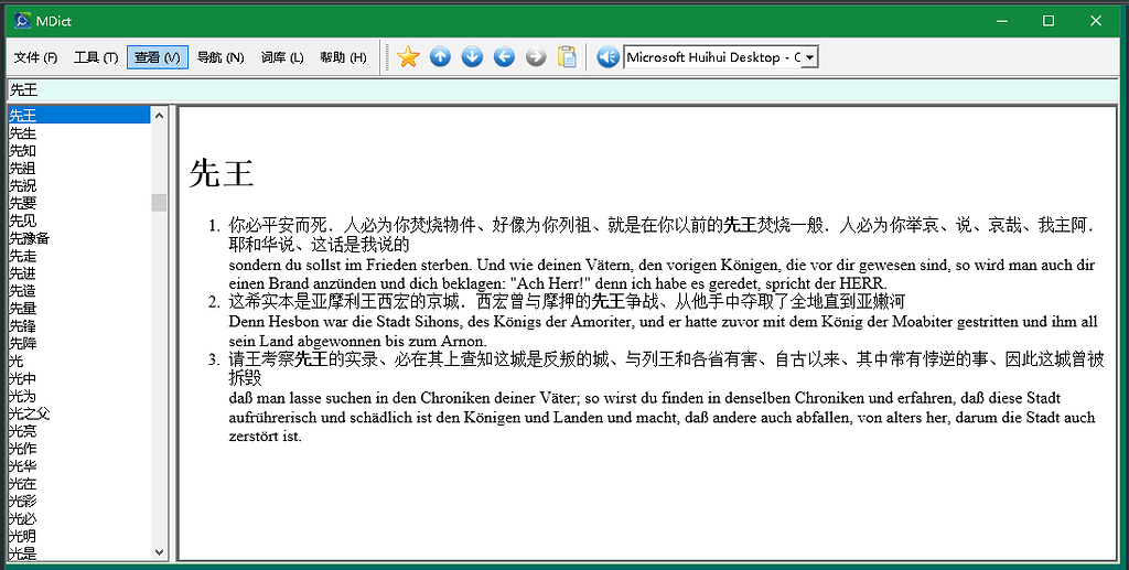 Bible Parallel Text ( Chinese - German ) - 德语 - FreeMdict Forum
