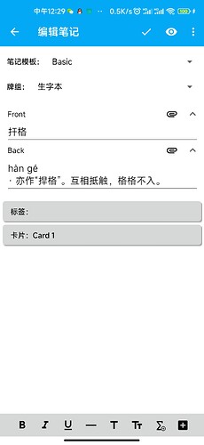 Screenshot_2023-11-12-12-29-25-503_com.ichi2.anki