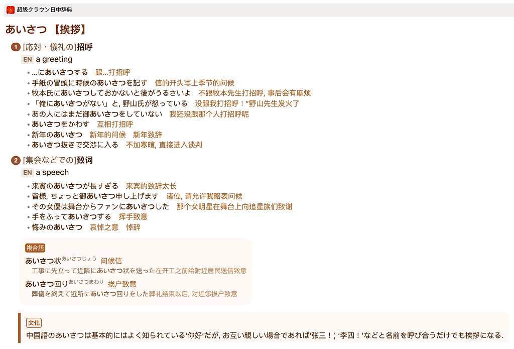 中日辞典 81rM2U3t3TL._AC_UL210_SR210,