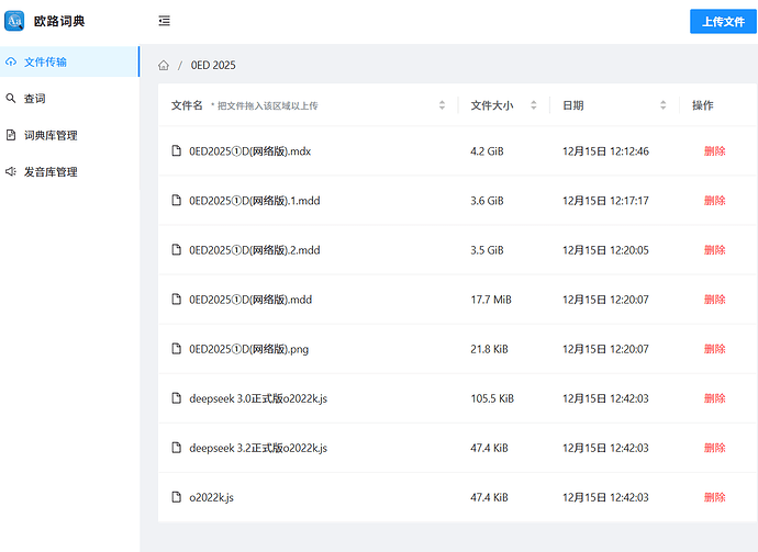 ScreenShot_2025-12-15_004244_928