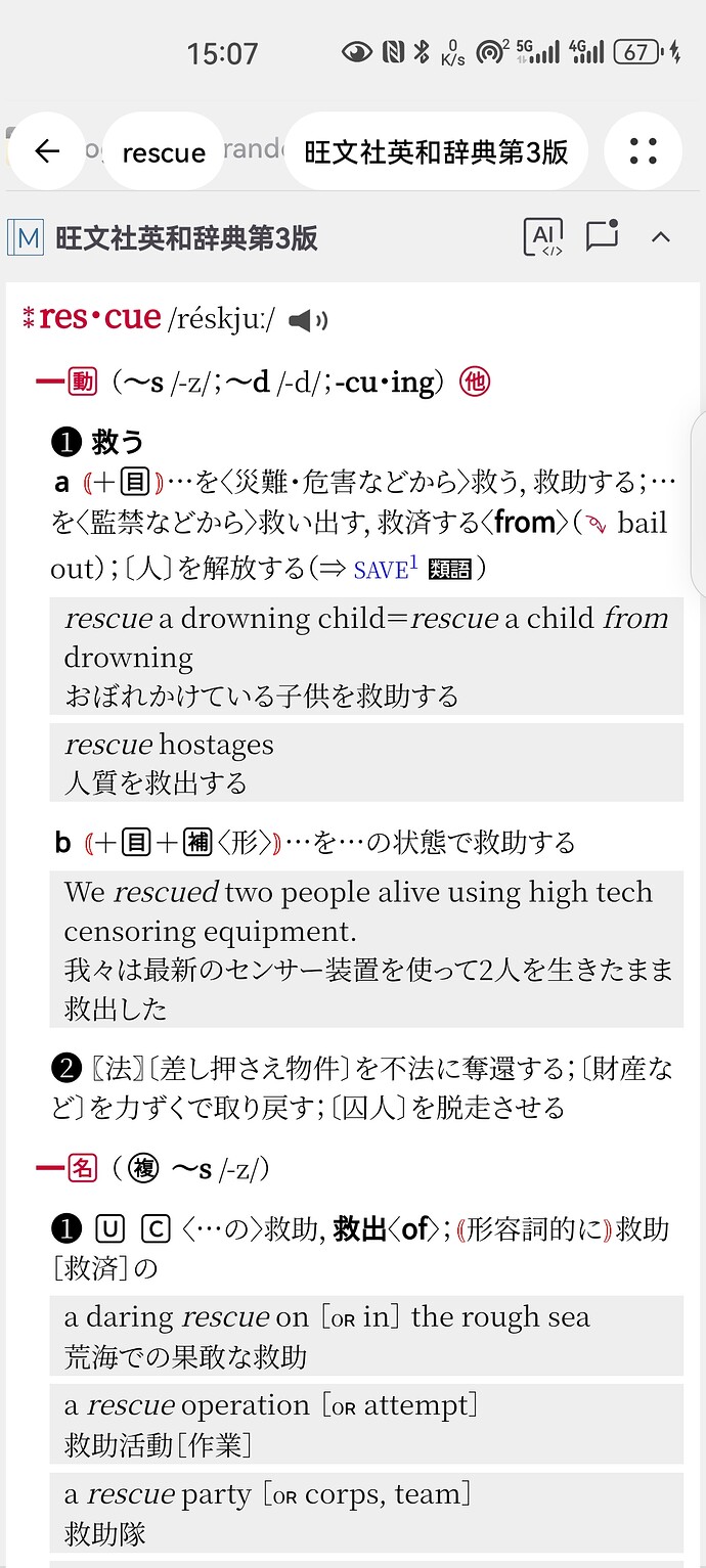 Screenshot_20260330_150706_cn.jimex.dict