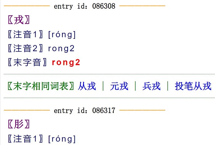 rong