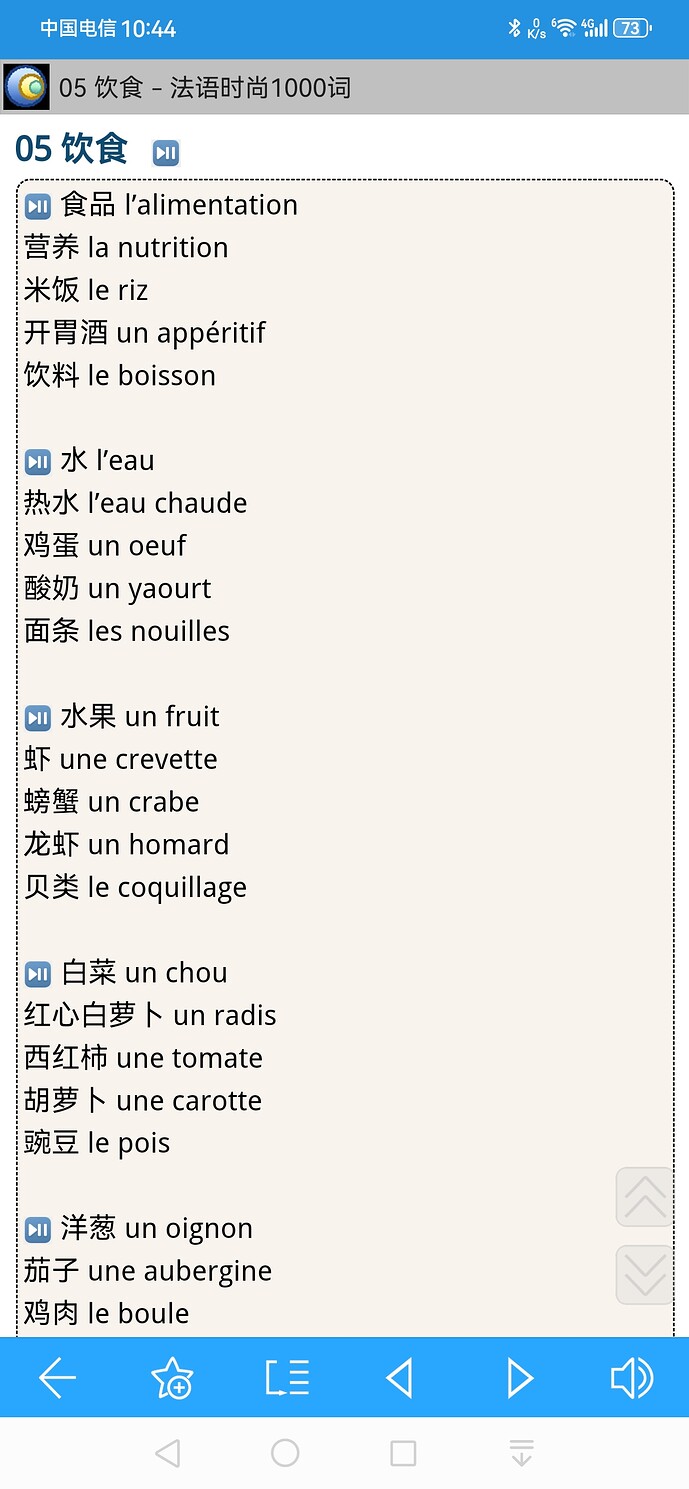 Screenshot_20260201_104404_cn.ssdl.bluedict