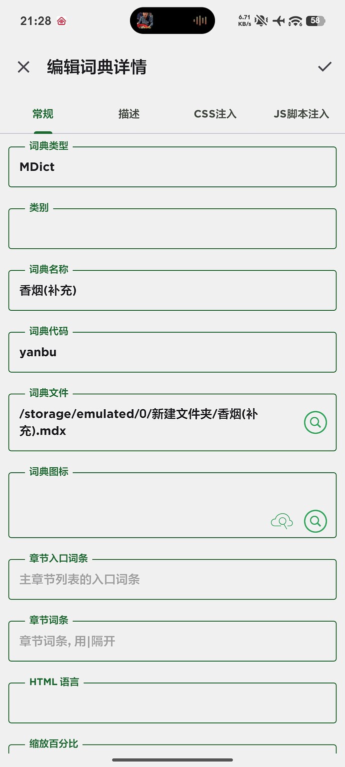 Screenshot2026-05-28-21-28-17-972cn.jimex.dict