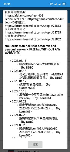Screenshot_20250519_103145_cn.ssdl.bluedictpro