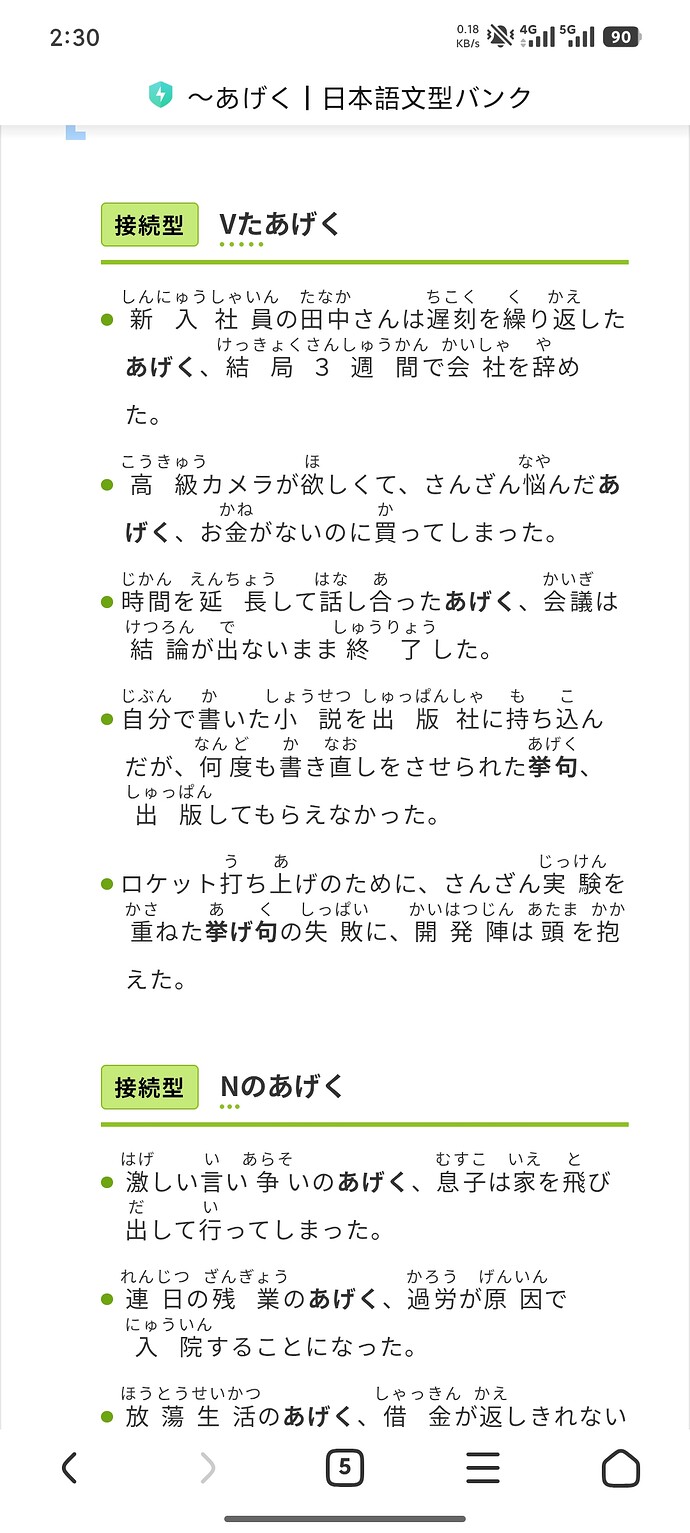 Screenshot_2026-07-09-14-30-11-944_com.android.browser