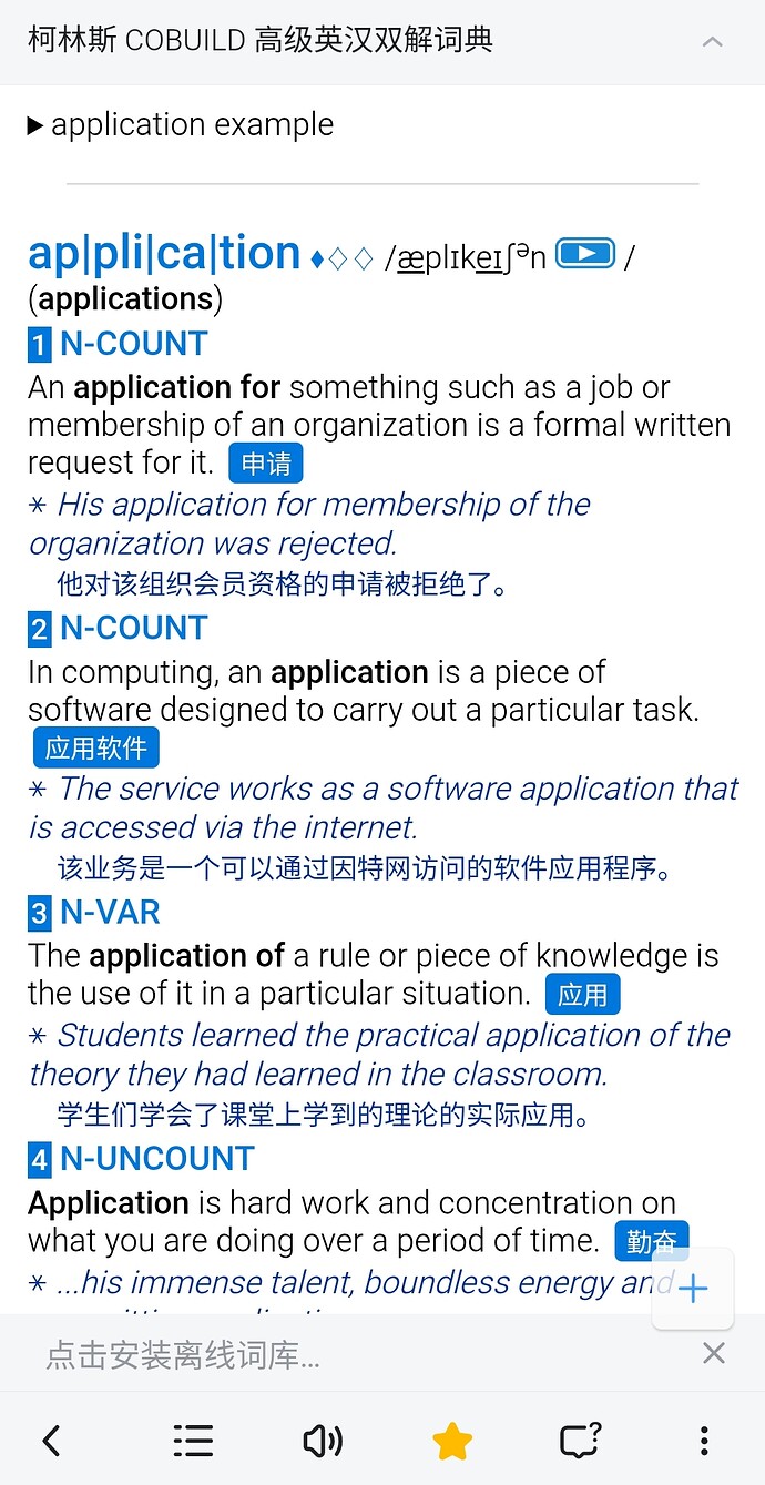 Screenshot_2026-01-07-15-52-44-900_com.qianyan.eudic-edit