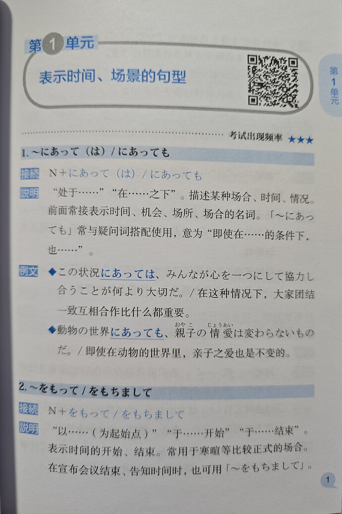 蓝宝书 N1_001