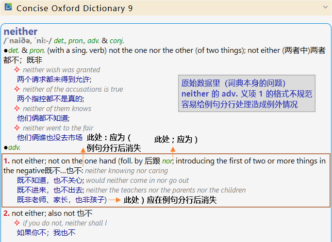 neither(注释)